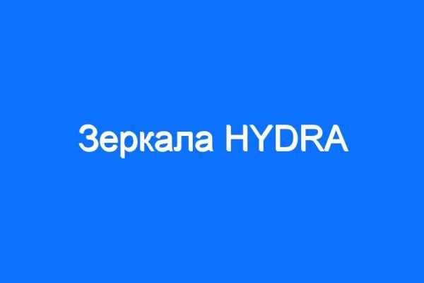 Кракен зеркало 2